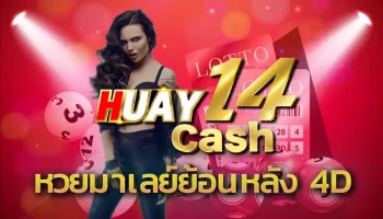หวยมาเลย์ย้อนหลัง 4d เป็นบริการพิเศษในการตรวจรางวัลย้อนหลังสำหรับหวยมาเลย์ ซึ่งนักเสี่ยงโชคสามารถนำข้อมูลเหล่านี้ไปใช้ในการเข้าสูตรต่าง ๆ