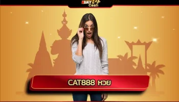 ในโลกของการแทงหวยลุ้นโชคกับ cat888 หวย คนที่จะประสบความสำเร็จไม่ใช่ว่าจะอาศัยเพียงโชคชะตาเพียงอย่างเดียว แต่ต้องมี HUAY14
